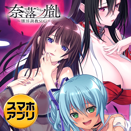 奈落の胤